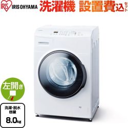 アイリスオーヤマ 洗濯機 CDK842-W
