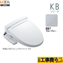 LIXIL KBシリーズ 温水洗浄便座 CW-KB21-BB7 工事費込
