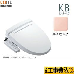 LIXIL KBシリーズ 温水洗浄便座 CW-KB21-LR8 工事費込