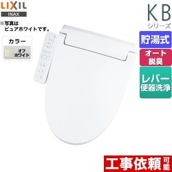 LIXIL KBシリーズ　シャワートイレ 温水洗浄便座 CW-KB32-BN8