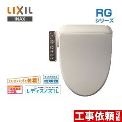 INAX RGシリーズ 温水洗浄便座 CW-RG20-BN8