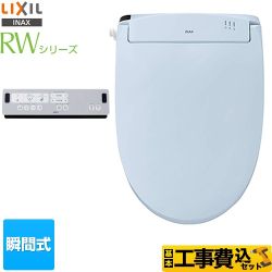 LIXIL RWシリーズ 温水洗浄便座 CW-RWA2-BB7 工事費込 【省エネ】