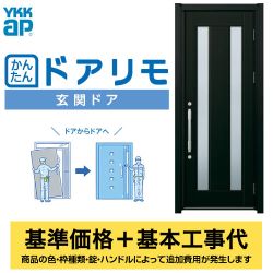 YKKAP 玄関ドア ESET-YKKAP-S02P工事費込