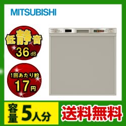 三菱 食器洗い乾燥機 EW-45H1S 【省エネ】