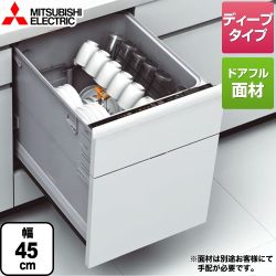 三菱 EW-45LD1MU 食器洗い乾燥機 EW-45LD1MU 【省エネ】