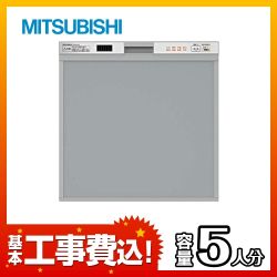 三菱 スタンダード 食器洗い乾燥機 EW-45V1S 工事費込 【省エネ】