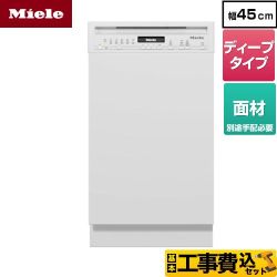 ミーレ ドア材取付専用タイプ（SCi） 海外製食器洗い乾燥機 G-5844-SCI-W 工事費込