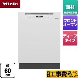 ミーレ ドア材取付専用タイプ（SCi） 海外製食器洗い乾燥機 G-7104-C-SCI-W 工事費込