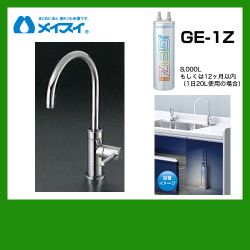 メイスイ 浄水器 Ge-1Z--FA4C