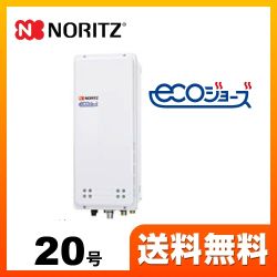 ノーリツ ガス給湯器 GQ-C2038WXS-H-BL-LPG-20A 【省エネ】