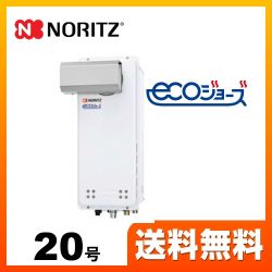 ノーリツ ガス給湯器 GQ-C2038WXS-L-BL-13A-20A 【省エネ】