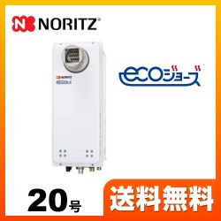 ノーリツ ガス給湯器 GQ-C2038WXS-T-BL-LPG-20A 【省エネ】
