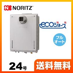 ノーリツ ガス給湯器 GT-C2462AWX-T-BL-LPG-20A
