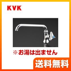 KVK 洗面水栓 K16ND 【省エネ】
