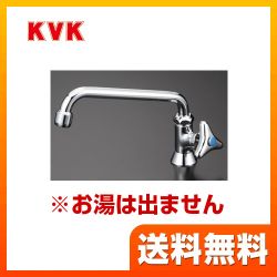 KVK 洗面水栓 K16NDF 【省エネ】
