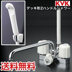 KVK 浴室水栓 KF12E 【省エネ】