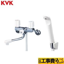 KVK 2ハンドルシャワー（壁付きタイプ）150mmパイプ付 浴室水栓 KF2G3N 工事費込