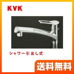 KVK キッチン水栓 KM5021T