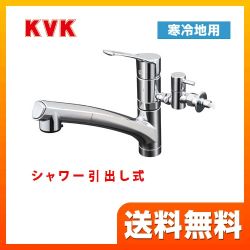 KVK キッチン水栓 KM5021ZTTU