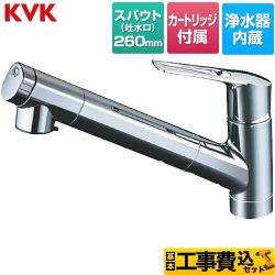 KVK 浄水器内蔵シングルレバー式シャワー付混合栓 キッチン水栓 KM6001EC2 工事費込