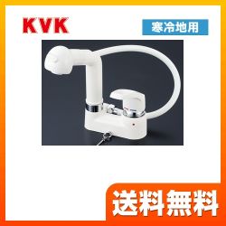 KVK 洗面水栓 KM8004ZGS