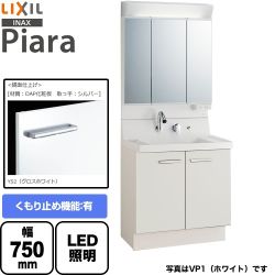LIXIL 洗面化粧台 AR3N-755SY-YS2H+MAR2-753TXSU