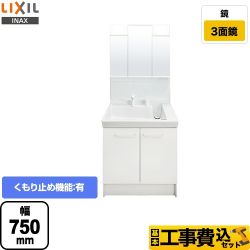 LIXIL 洗面化粧台 L-PV-003-75-VP1H工事費込