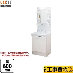 LIXIL 洗面化粧台 L-PV-006-60-VP1H工事費込