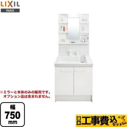 LIXIL 洗面化粧台 L-PV-006-75-VP1H工事費込