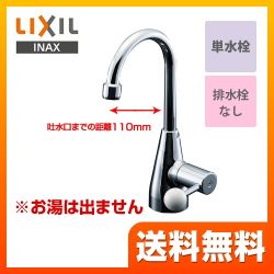 LIXIL 洗面水栓 LF-T404XU
