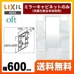 LIXIL 洗面化粧台ミラー MFTX1-601XFJ