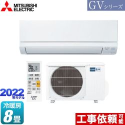 三菱 霧ヶ峰 GVシリーズ ルームエアコン MSZ-GV2522-W