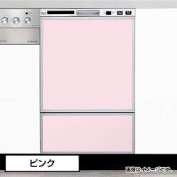 食器洗い乾燥機 当店オリジナルドアパネル ピンク