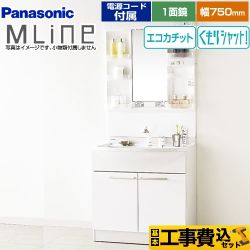 洗面化粧台 パナソニック P-ML-006-75-W-KJ 【省エネ】