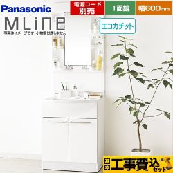 洗面化粧台 パナソニック P-ML-007-60-W-KJ 【省エネ】