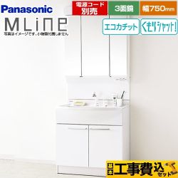 洗面化粧台 パナソニック P-ML-011-75-W-KJ 【省エネ】