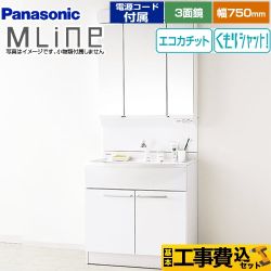 洗面化粧台 パナソニック P-ML-012-75-W-KJ 【省エネ】