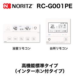 ノーリツ リモコン RC-G001PE