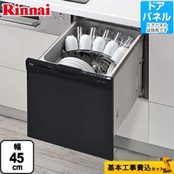 リンナイ スリムラインフェイス 食器洗い乾燥機 RKW-404A-B 工事費込