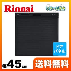 リンナイ 食器洗い乾燥機 RKW-404C-B 【省エネ】