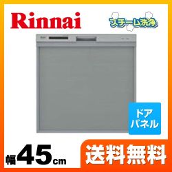 リンナイ 食器洗い乾燥機 RKW-404C-SV 【省エネ】