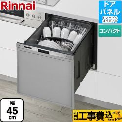 リンナイ 405LPシリーズ ぎっしりカゴ 食器洗い乾燥機 RKW-405LP 工事費込 【省エネ】