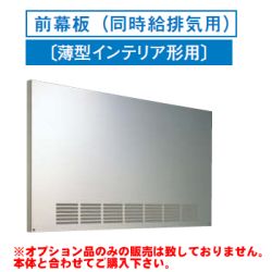 東芝 前幕板 RM-660MPS