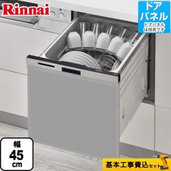 リンナイ スライドオープンタイプ 食器洗い乾燥機 RSW-404LP 工事費込 【省エネ】
