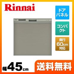 リンナイ 食器洗い乾燥機 RSW-C402C-SV 【省エネ】