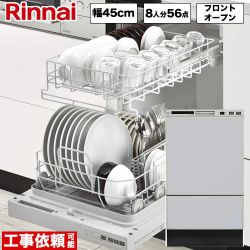 リンナイ 食器洗い乾燥機 RSW-F402C-SV 【省エネ】