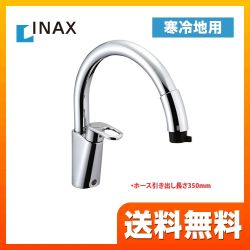 INAX キッチン水栓 SF-HM451SYXNU 【省エネ】