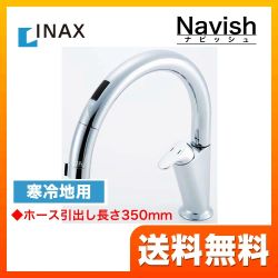 INAX キッチン水栓 SF-NA451SNU 【省エネ】