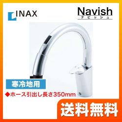 INAX キッチン水栓 SF-NB451SXNU 【省エネ】