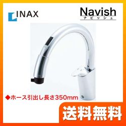 INAX キッチン水栓 SF-NB451SXU 【省エネ】